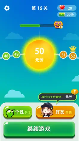 Game screenshot 玩梗大师 mod apk