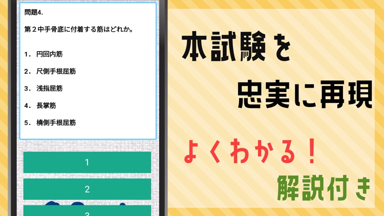理学療法士国家試験2021 要点学習＆過去問題集