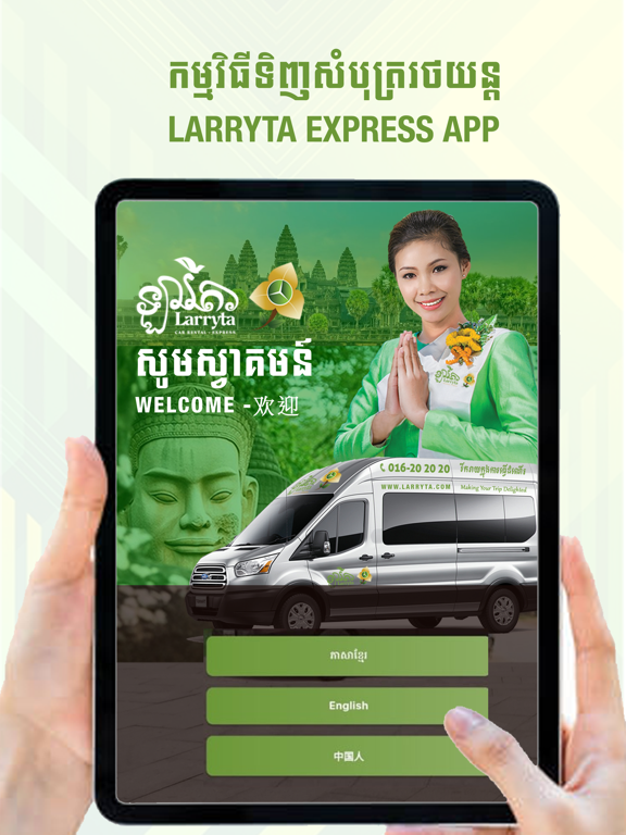 Screenshot #4 pour Larryta Express