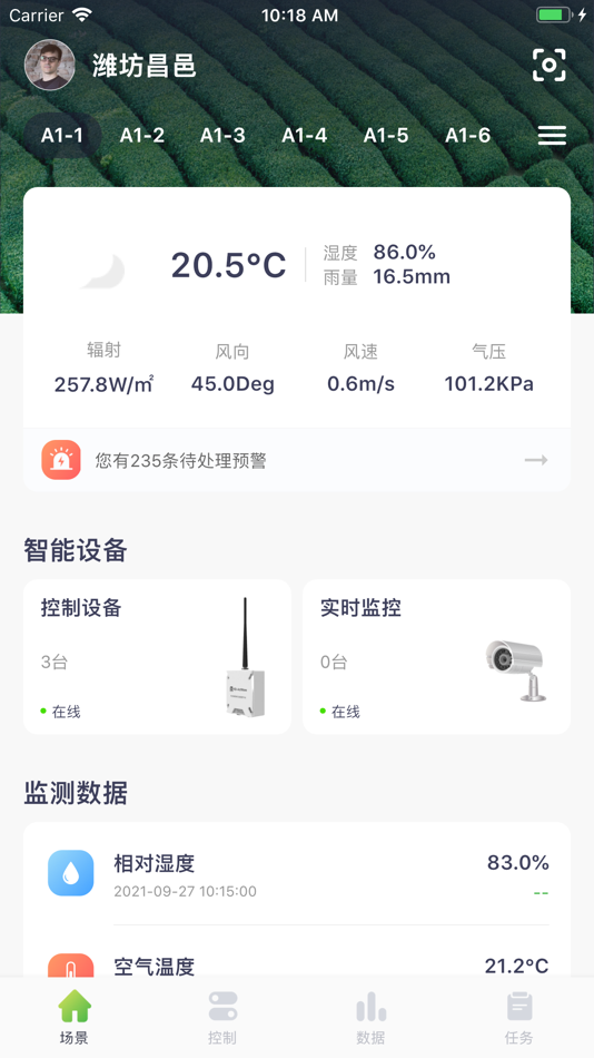 #1. 科百智汇 (iOS) 由: 北京科百宏业科技有限公司