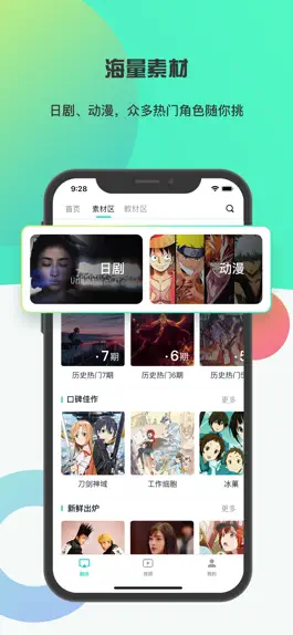 Game screenshot 最最剧场-动漫日剧趣味配音 hack