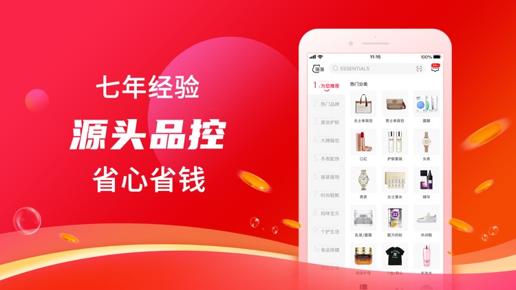海外购–海淘正品代购美妆平台