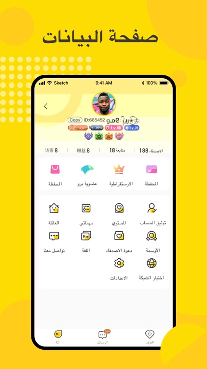 Mojo Chat دردشة صوتية