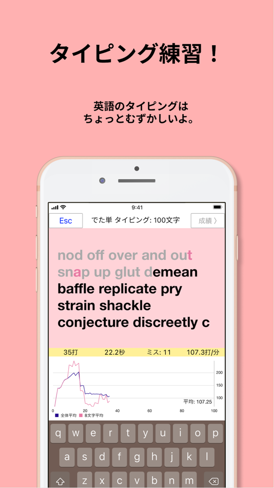 #10. 英検®2級 でた単 (iOS) 由: Namiko Takahashi