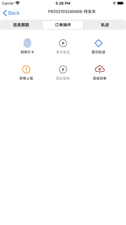 怀远物流运输信息系统