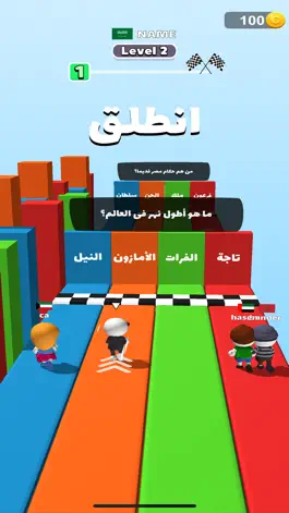 Game screenshot Running quiz hack