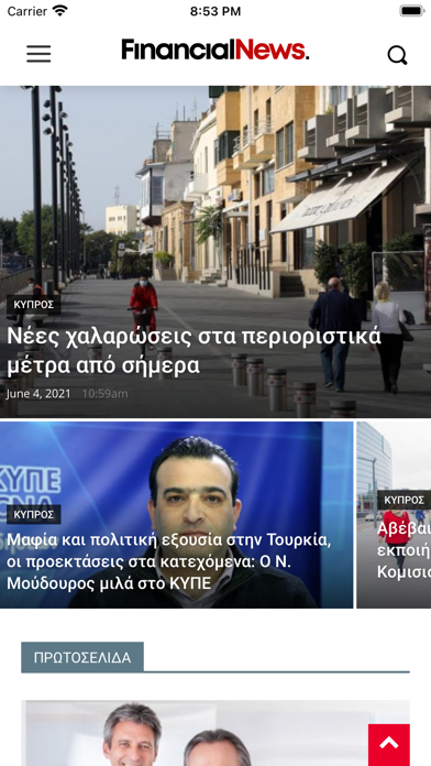 FinancialNews Screenshot