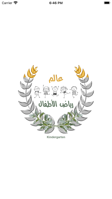 عالم رياض الاطفال Screenshot