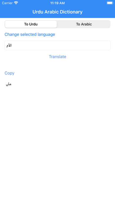 Urdu Arabic Dictionary Pro Screenshot