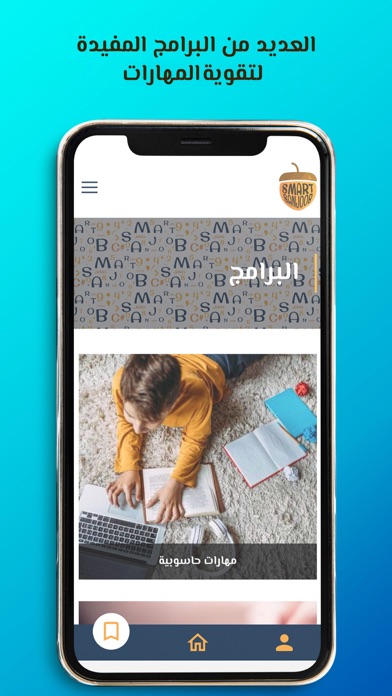 Smart Sanjoob Screenshot
