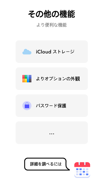 Todooかれんだー - やることリスト、スケジュール管理紹介画像5