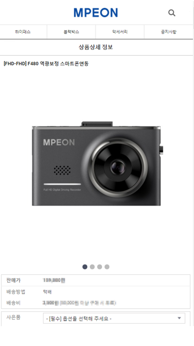 MPEON-eSTORE Screenshot