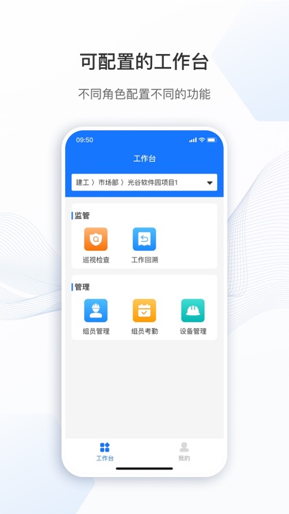 中燃智能运营管理