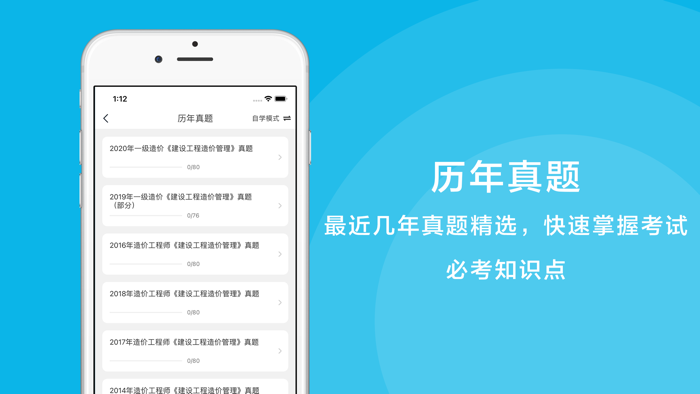 造价师-一级造价师和二级造价师考试题库