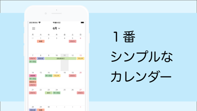 シンプルカレンダー・スケジュール帳・手帳・予定表のおすすめ画像1