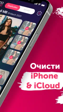 Game screenshot Doppel: Удалить дубликаты фото apk