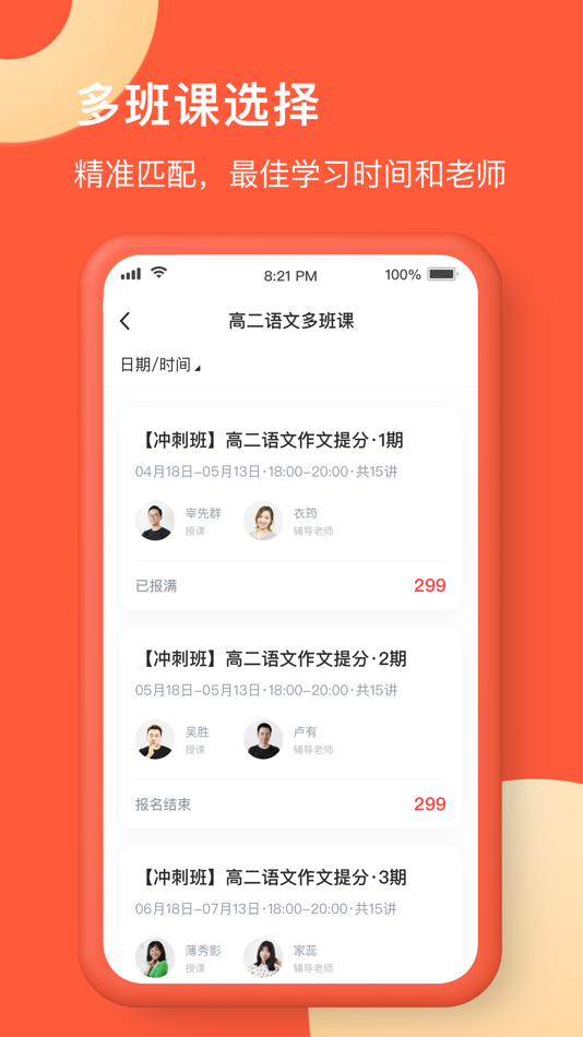 #2. 在线网校 (iOS) 来自: Beijing Yuuxin Technology Co., Ltd.