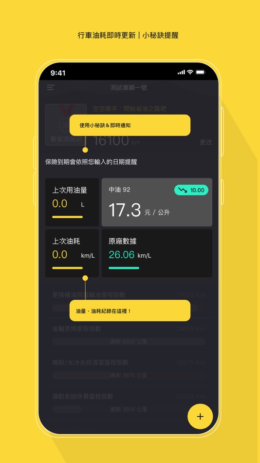 #3. MyBikeApp (iOS) 由: 創客蘋果工作室