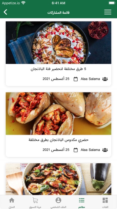 MAZBAR مزبار Screenshot