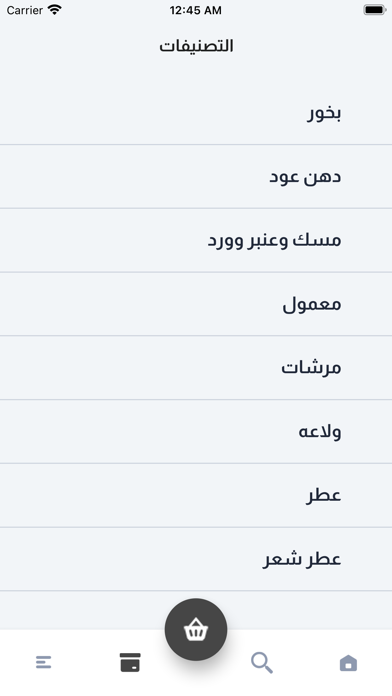 Ahmad Al Shaya Perfumes Center Screenshot