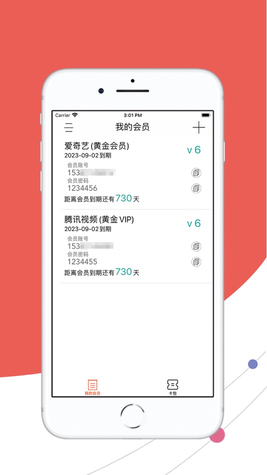 #1. 艾斯-管理工具 (iOS) Przez: 明慧 陈