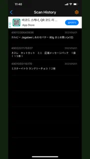 How to cancel & delete japan barcode translator 1