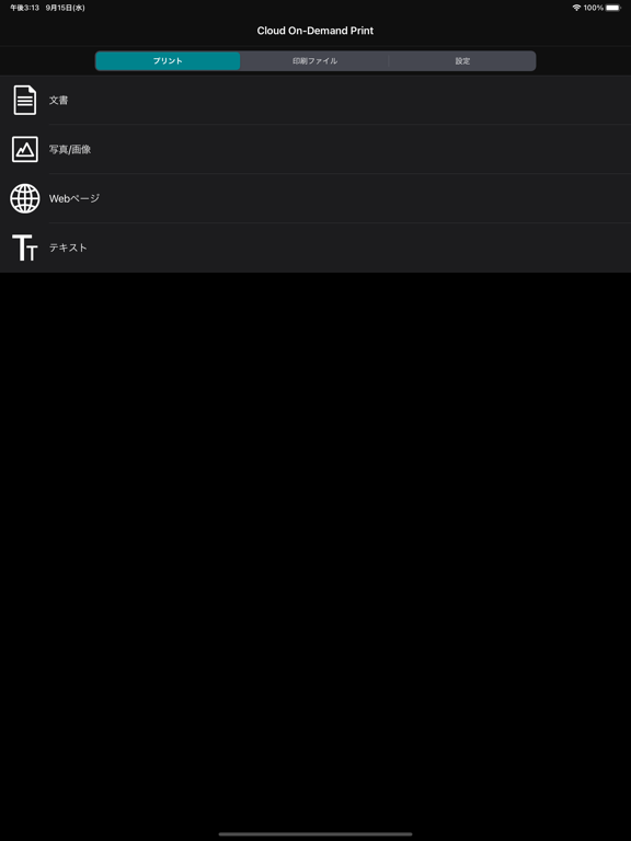 Cloud On-Demand Print Mobileのおすすめ画像1