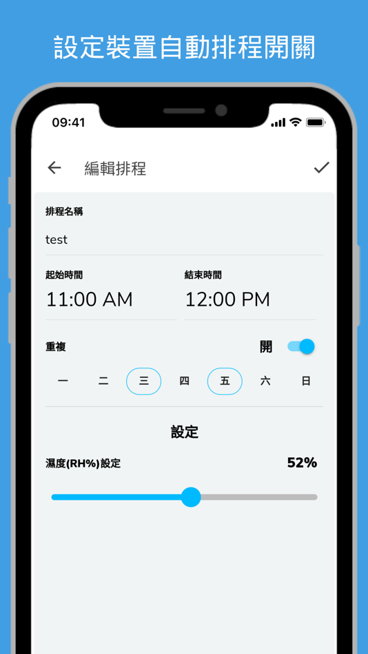 #3. 和泰智慧家 (iOS) 由: KARO'S INDUSTRIAL CO., LTD.