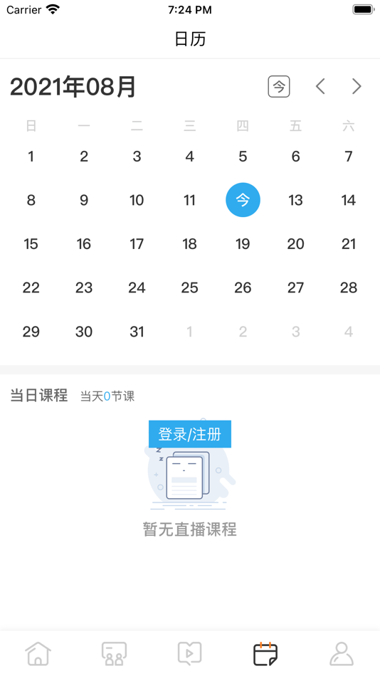 #4. 励耘在线 (iOS) 由: 北京师范大学教育培训中心