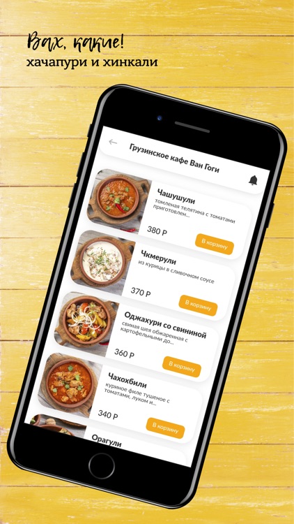 Ван Гоги грузинское кафе