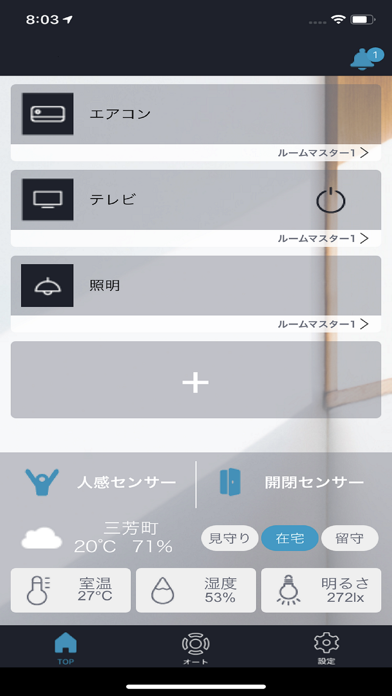 home watch Screenshot