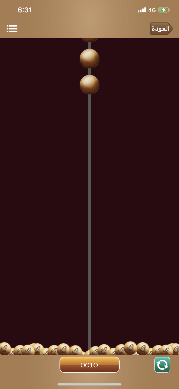 Awrad - مجموع الأوراد