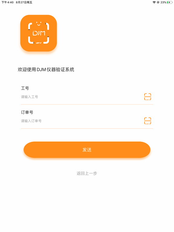 Screenshot #4 pour DJMIoT-V