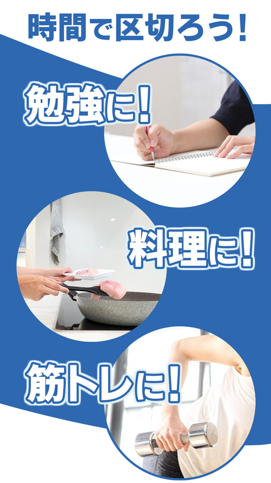 #3. 声でお知らせ! おしゃべりタイマー (iOS) 由: Masao Saeki