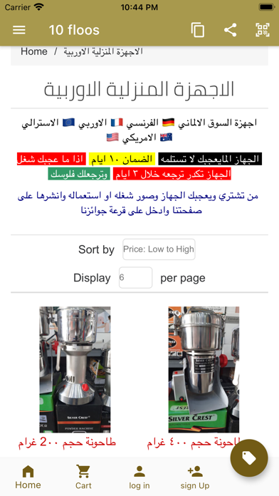١٠ فلوس Screenshot
