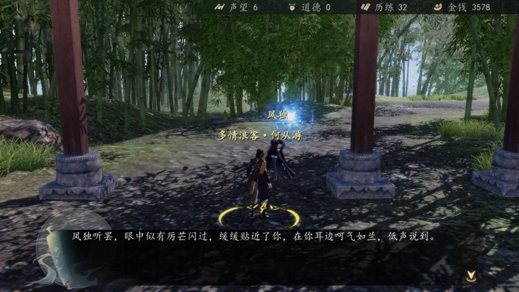 下一站江湖Ⅰ screenshot-3