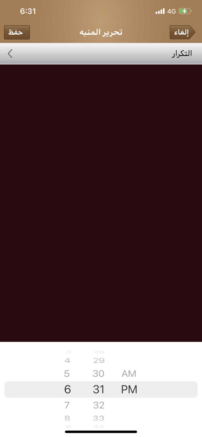 Awrad - مجموع الأوراد