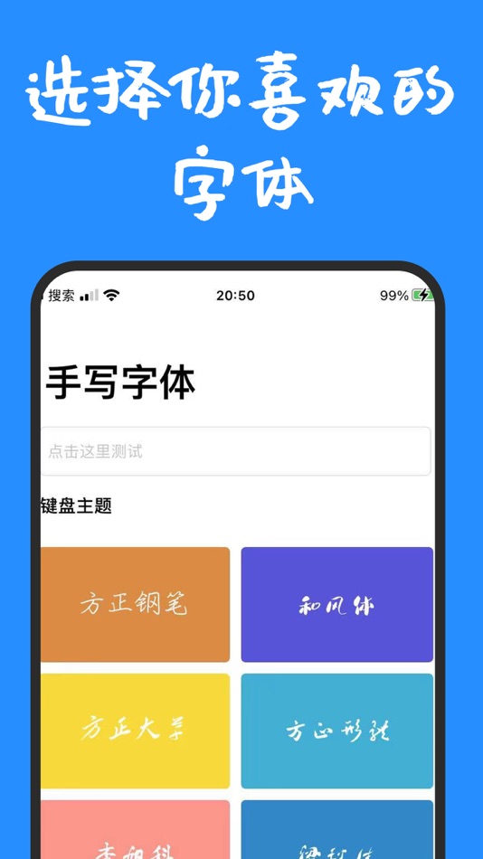 #1. 手写字 (iOS) 来自: Guizhou Taohejin E-commerce Co., Ltd