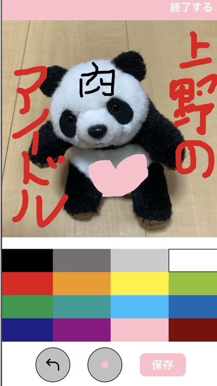 らくがき倶楽部 screenshot-3