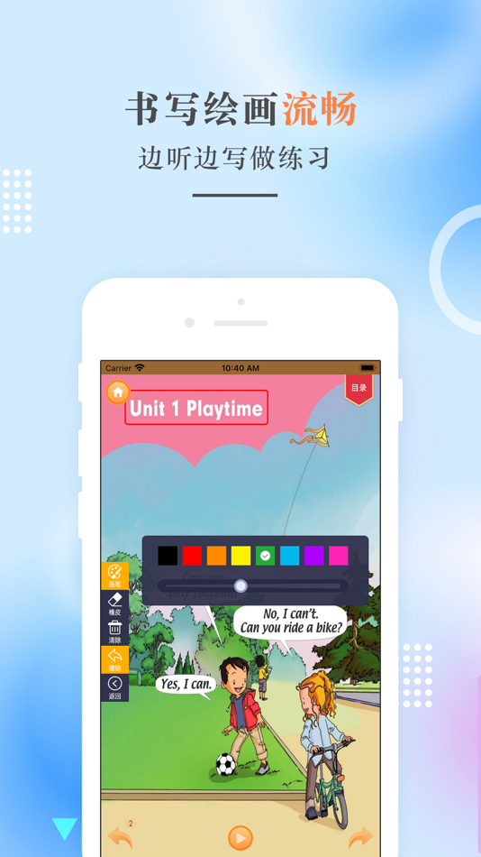 #2. 二年级英语下册-人教版新起点小学英语点读 (iOS) 由: 建明 田