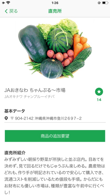 ファームポスト screenshot-4