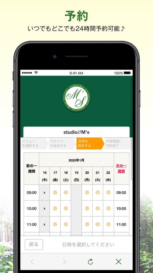 #1. studio//M's (iOS) 来自: Active Media Corp.