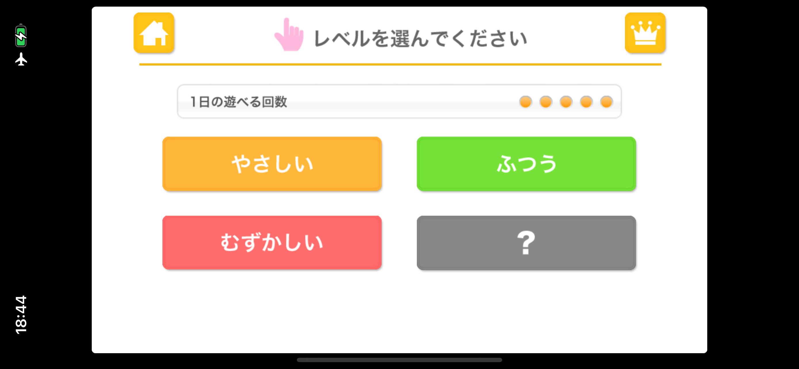 算数の王者（あそんでまなぶ！シリーズ）