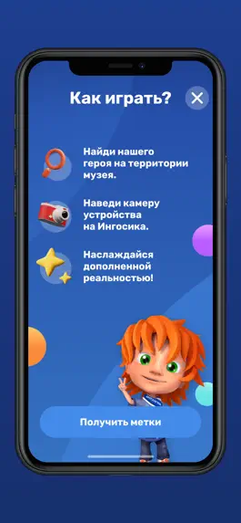 Game screenshot Найди Ингосика hack
