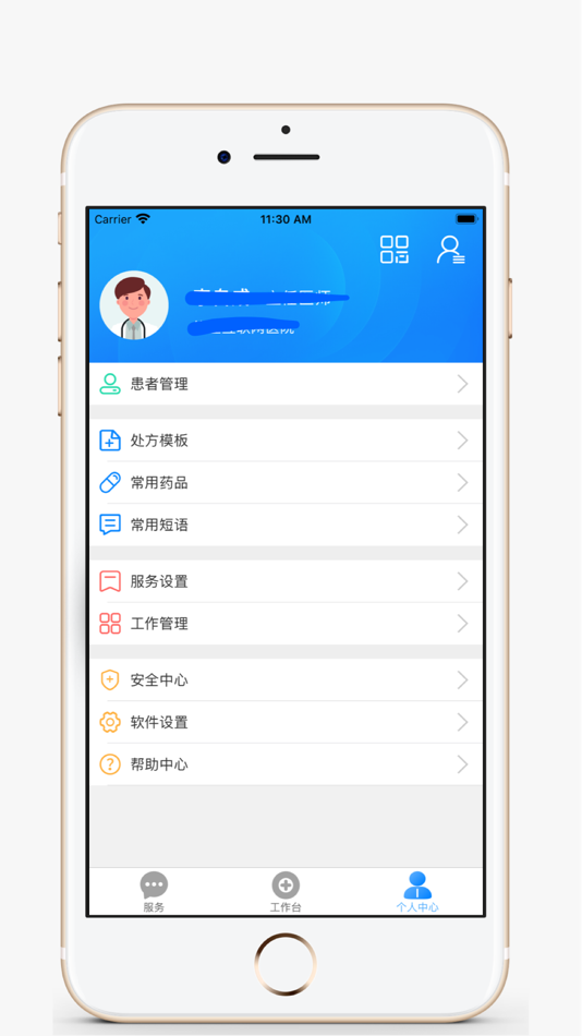 #4. 健康网医师会 (iOS) 由: 健康网(江苏)科技有限公司