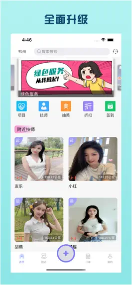 Game screenshot 轻揉到家-上门按摩SPA服务预约平台 mod apk