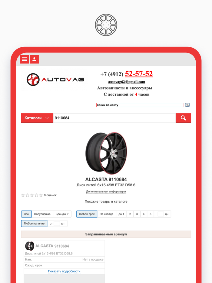 AUTOVAG - автозапчасти