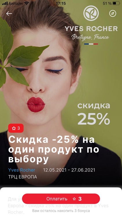 ТРЦ Европа Липецк