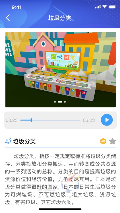 淄博市科技馆 screenshot-4