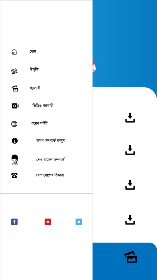 #2. Sheikh Russel Audio Book (iOS) 由: ICT Division
